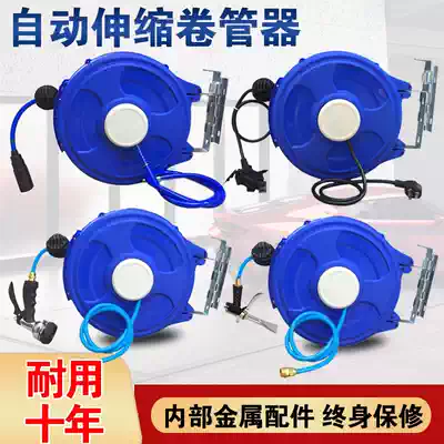 Air drum Automatic telescopic trachea reel Electronic drum Water drum Car beauty reel Hanging tube retractor 20 meters