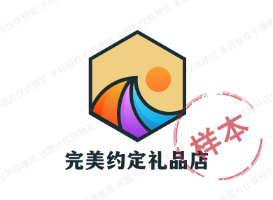 完美约定高端礼物
