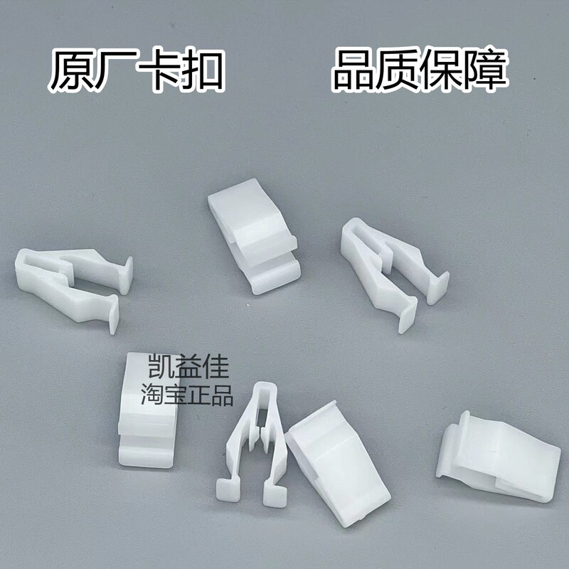 Compatible with Honda Lingpai, Fit, Accord, Civic, Fengfan, Crv, Odyssey Central Control Navigation Panel Instrument Panel Clip