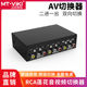 Maxtor Wemoment AV switcher 2 in 1 out video switcher 2 in and 1 out audio signal switcher 2 ports