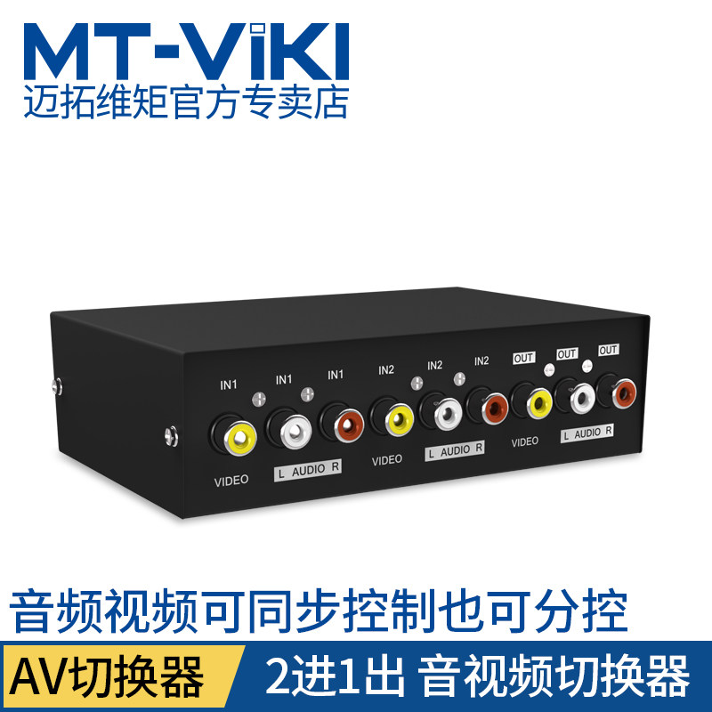 Maxtor Moment Av Switcher 2 in 1 out Video Switcher 2 in and out audio signal switcher 2 ports