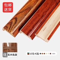 Huaqi wardrobe door frame solid wood door set line European style paint-free line cabinet door edge shape decoration exterior inlay line