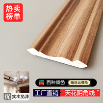 Solid wood paint-free corner line ceiling ceiling shape decorative strip living room top corner line waterproof and moisture-proof European new Chinese style