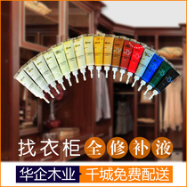 Furniture nail eye repair paste repair lacquer wood line repair paint-free board repair material repair putty sewing wood door