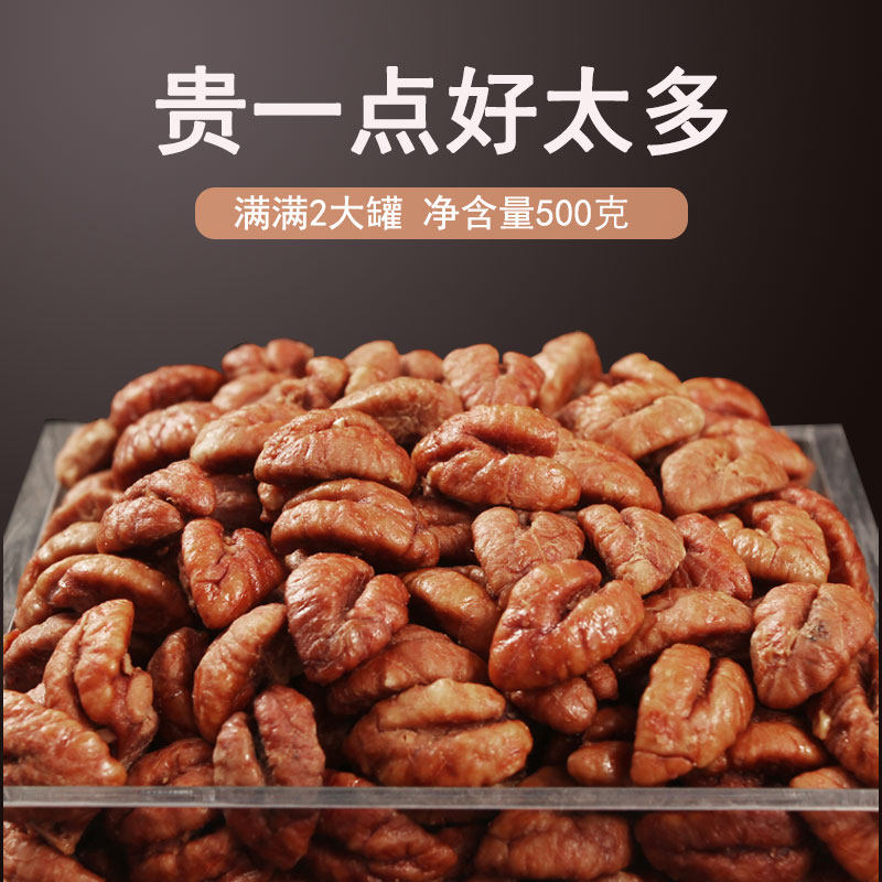 21 years Lin'an wild small mountain walnut walnut meat net 500g original flavor cream pretzels canned pregnant woman snacks nuts