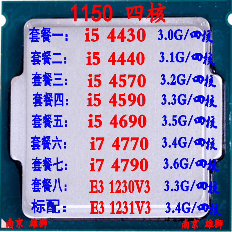i5 4430 4440 4570 4770 i5 4590 4690 4790 E3 1230V3 1231V3CPU