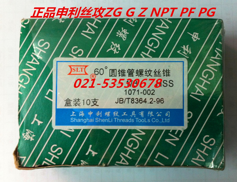 SLT Shanghai Shenli Straight trough machine with screw tapping screw M3 M3 M4 M5 M8 M6 M10M12M16M20 M10M12M16M20 -M39 -M39