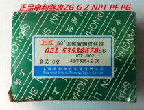 SLT Shanghai Shenli Straight trough machine for M3 M3 M4 M5 M5 M8 M6 M10M12M16M20 M10M12M16M20 -M39 -M39 -M39