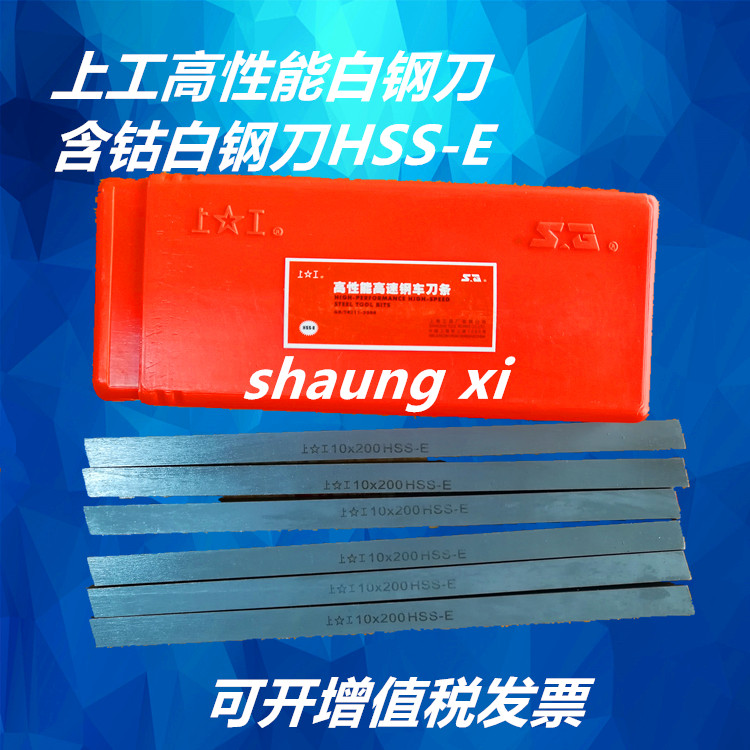 Authentic white steel knife high - speed steel knife on cobalt white steel knife on high - performance white steel knife