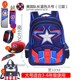 Schoolboy Bag trai 6-12 tuổi 1-3-6 lớp 5 Captain America childrens ba lô trừ không thấm nước 8.