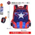 Schoolboy Bag trai 6-12 tuổi 1-3-6 lớp 5 Captain America childrens ba lô trừ không thấm nước 8. 