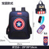 Schoolboy trai Captain America 1-2-3-5 Lớp trai Waterproof Trẻ em 6-12 tuổi vai Ba lô 7. 