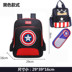 Schoolboy trai Captain America 1-2-3-5 Lớp trai Waterproof Trẻ em 6-12 tuổi vai Ba lô 7. 