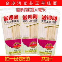 (Take a picture of 5 bags) Jinsha River wheat core jade belt noodles lasagna breakfast mixed noodles coarse noodles sauce noodles