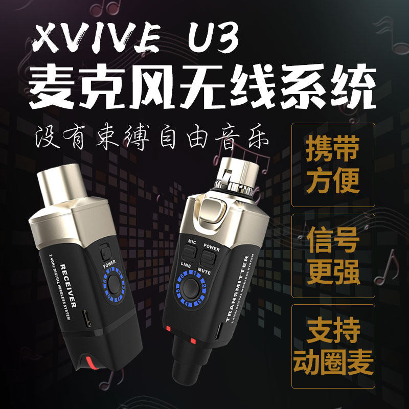 Xvive U3 microphone electric blow pipe guitar instrument wireless transmitter receiver connector Strong wear through force