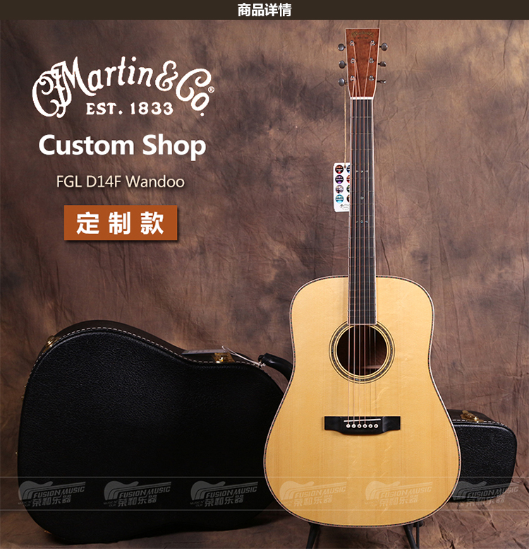 American Martin Martin Custom Shop D14F Wandoo custom full veneer acoustic guitar