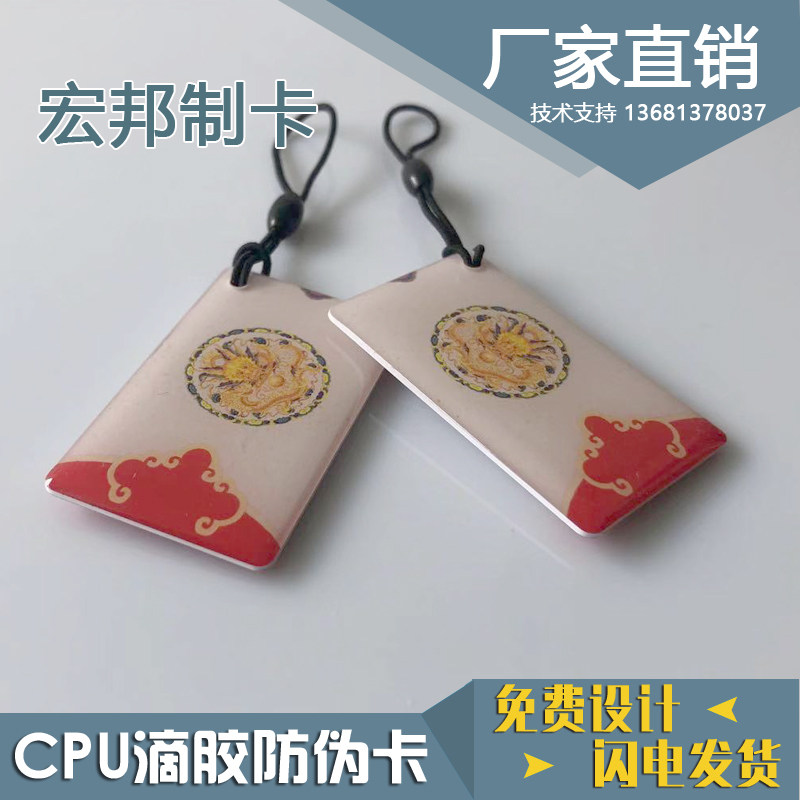 Guomi epoxy FM1216-137 card intelligent induction logic compatible M1 anti-copy Guomi test sample card free