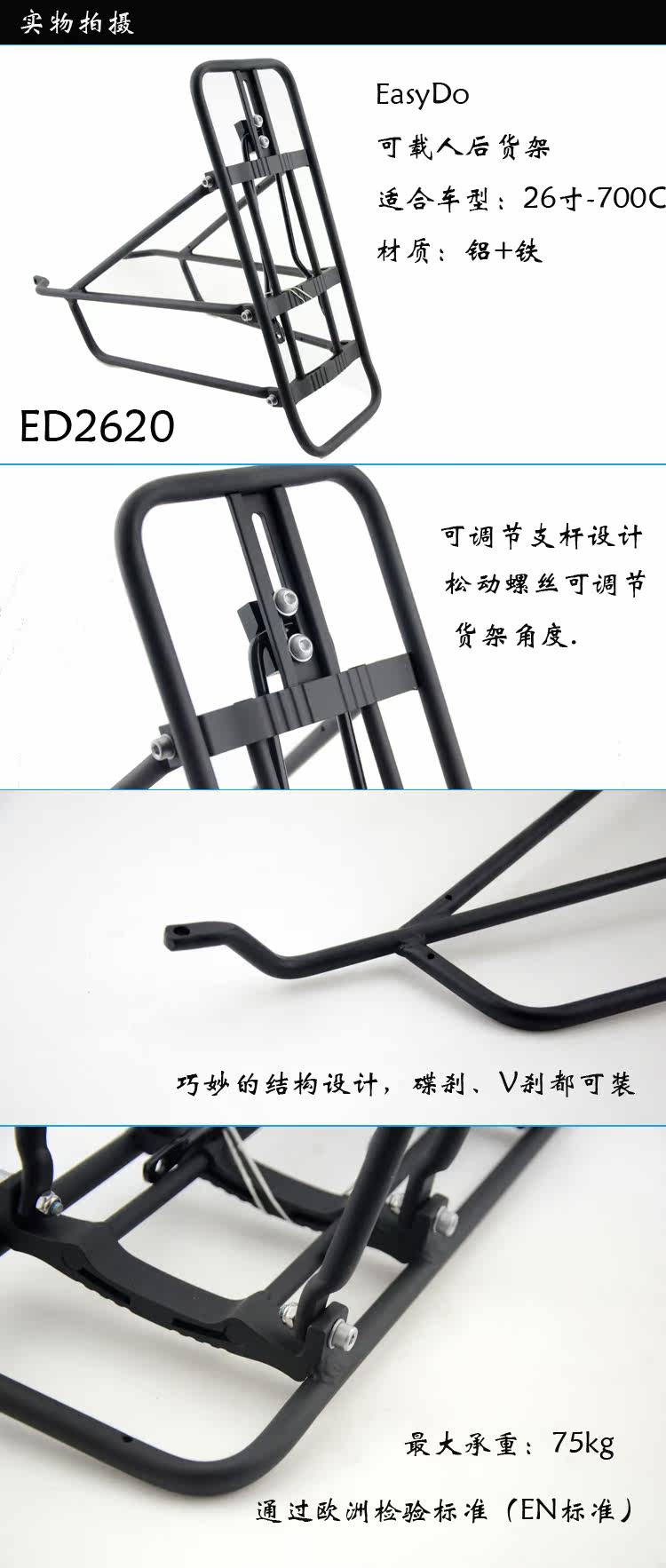 Porte-bagages pour vélo EASYDO - Ref 2411415 Image 4