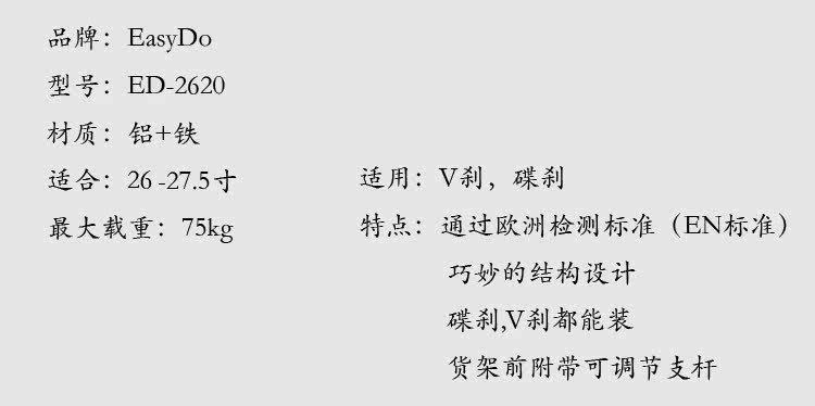 Porte-bagages pour vélo EASYDO - Ref 2412360 Image 4