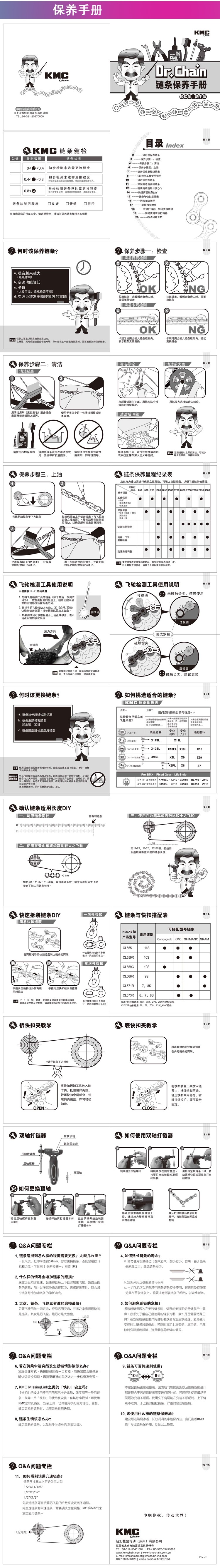 Chaîne de vélo - Ref 2376629 Image 16