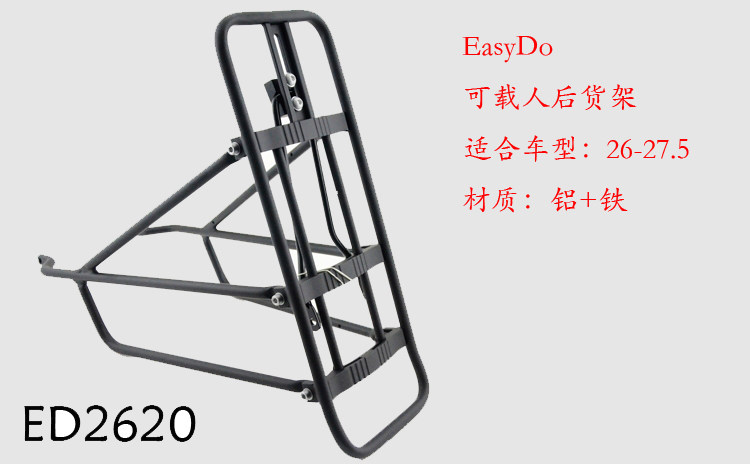 Porte-bagages pour vélo EASYDO - Ref 2412360 Image 6