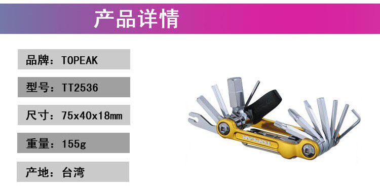 Outils pour vélo TOPEAK - Ref 2280942 Image 3