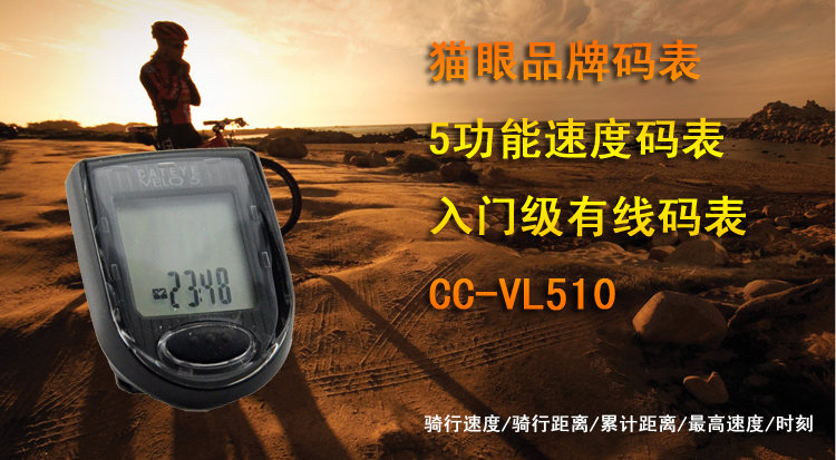 Tableau de bord vélo CAT EYE - Ref 2426885 Image 5