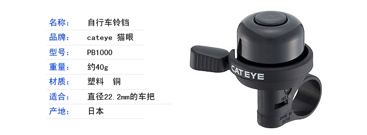 Sonnette de vélo sonnerie commune CATEYE - Ref 1451714 Image 4