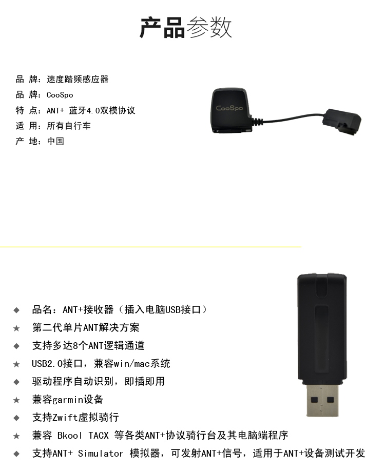 Compteur de vélo - Ref 2429269 Image 7