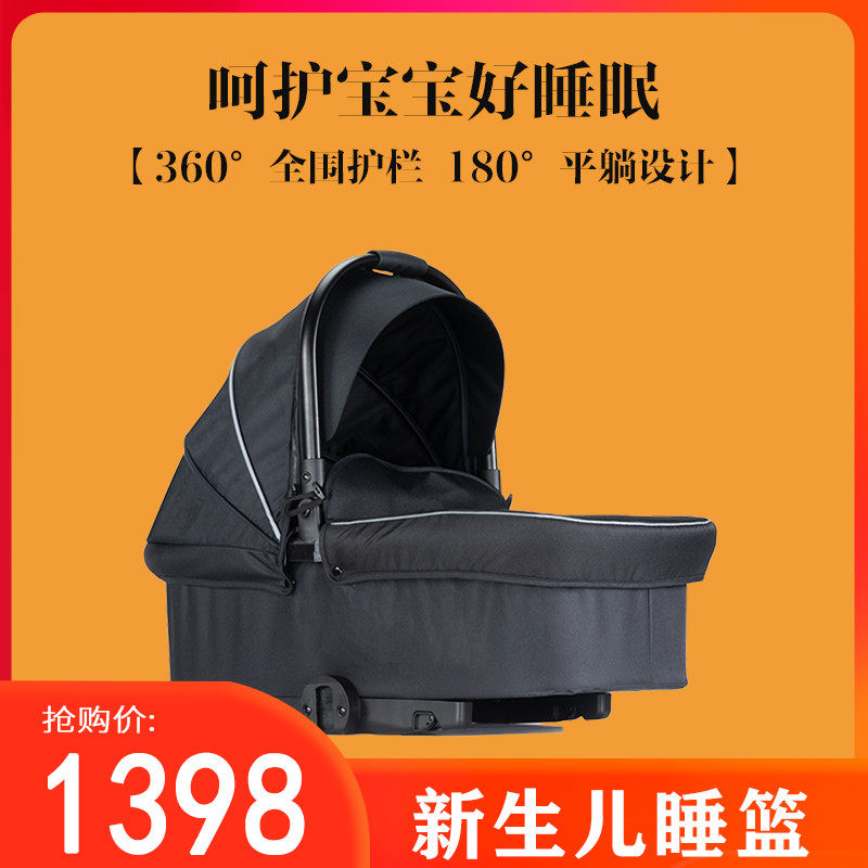 Cyrek-plus baby stroller basket can lie down (not including the frame)