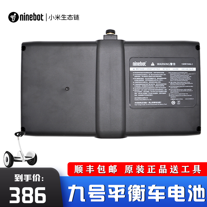 Xiaomi No. 9 Balance Car Battery Ninebot No. 9 Burning Version Mini63v4 Hole Kart Lithium Battery Accessories