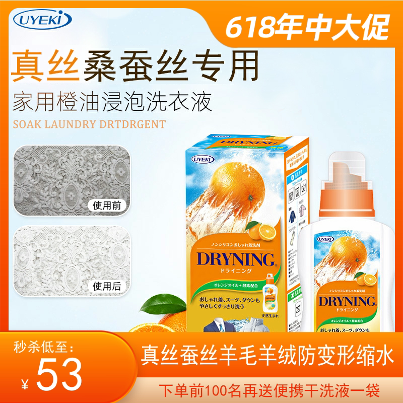 Imported genuine silk wool wool wool Cashmere Coat Suit Dry Lotion-free down-down clothes cleaning agent free of water to remove oil