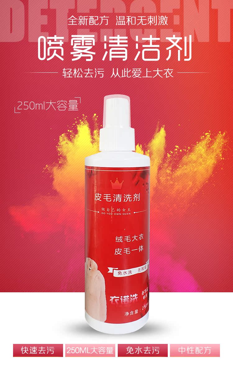 tẩy axo Lông cừu cắt khô chất làm sạch lông chồn chất làm sạch lông cáo lông cổ áo bảo trì lông một chăm sóc vệ sinh hộ gia đình - Dịch vụ giặt ủi nước tẩy quần áo cho bé