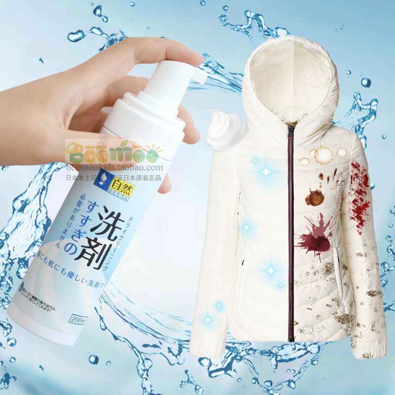 Stubborn stains carpet down jacket dry cleaning agent fabric sofa shoes water-free washing clothes washing clothes free of oil stains