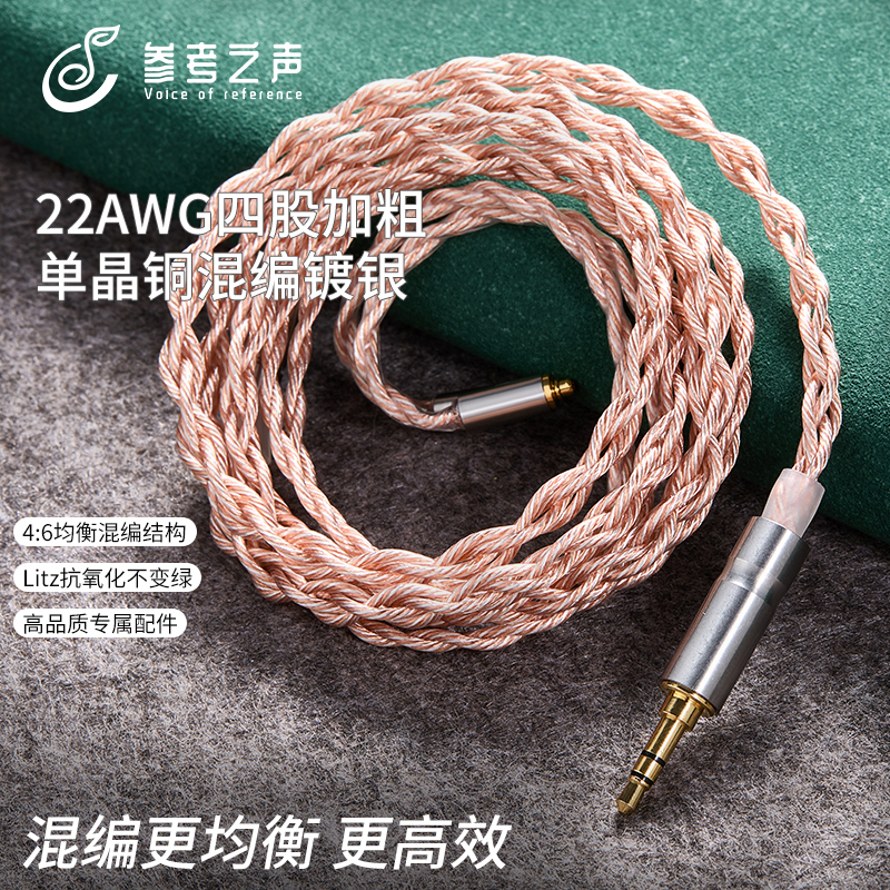 Monocrystalline copper silver mixed headphones upgrade line SE535 846-El A2DC IE80s upgrade line balance line