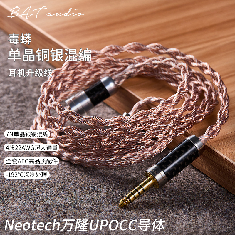 Poison python single crystal silver copper mixed headphone upgrade line balance line MMCX0 78T9IE sun god w80 upgrade line