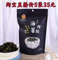 Lianyungang Seven-XII Mixed Rice Sea Tundra (no MSG version to buy three sacks)