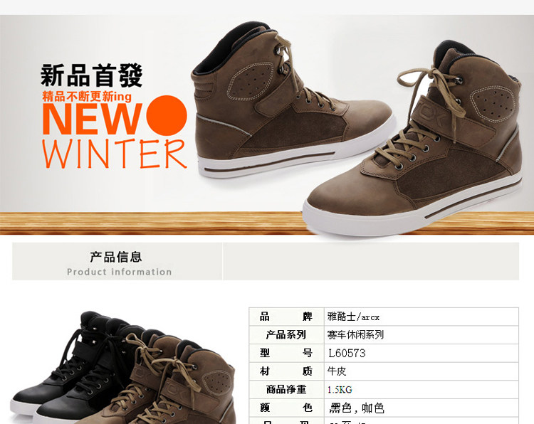 Bottes moto ARCX - Ref 1390997 Image 6