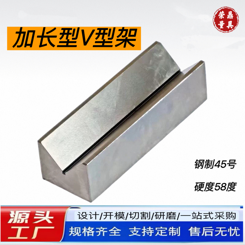 Long Strip-Shaped V-Shaped High-Precision V-Guide, V-Shaped Iron, V-Shaped Block, Made of Hardened Steel, 58-Degree Hardened, Wear-Resistant, Grade 0 Long Strip-Shaped V-Shaped High-Precision V-Guide, V-Shaped Iron, V-Shaped Block, Made of Hardened Steel, 58-Degree Hardened, Wear-Resistant, Grade 0