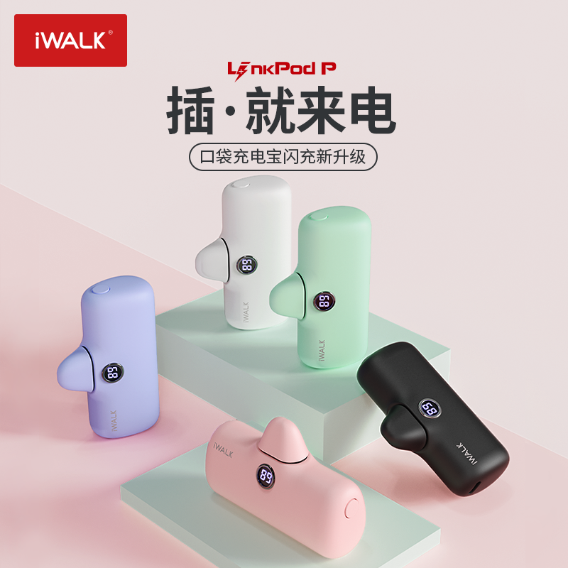 iWALK Capsule PD Fast Charge Charging Treasure Pocket Small and Portable Suitable for Apple iphone14 Huawei Android Series Mini Lipstick Portable Emergency Power Supply Charging Treasure LinkPo