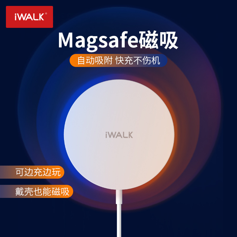 iWALK Aiwo is suitable for Apple 13magsafe charger iPhone14promax magnetic suction wireless 15W fast charging mini mobile phone special accessories P