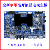 Skyworth cool open 42 55K1 42 55K1Y 8A13 8A14 5800-A8A130-0P50 0P00 motherboard