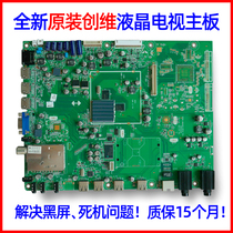 Skyworth 42E83RS 47E83RS 55E83RS 8A02 New motherboard 5800-A8A020-0P20