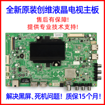 New Skyworth 32 40 42 49 55E510E motherboard 5800-A8S500-0P40 0P90 with each screen