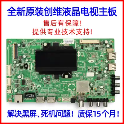 New Skyworth 32 40 42 49 55E510E motherboard 5800-A8S500-0P40 0P90 with each screen