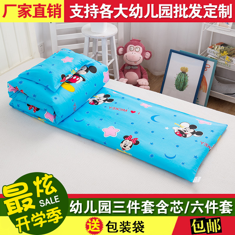 Kindergarten quilt Three-piece set of core baby bed products Six-piece set of children's bed quilt Nap quilt cotton