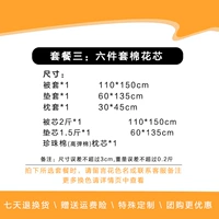 Пакет третий (весна и осенняя хлопковая ядра)