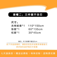 Пакет 2 (не ядро ​​хлопкового хлопка)