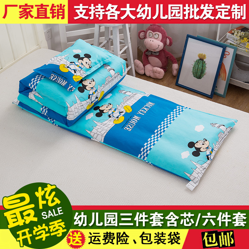 Kindergarten entrance quilt three-piece set children's nap quilt special bed six-piece set baby winter quilt cotton bedding