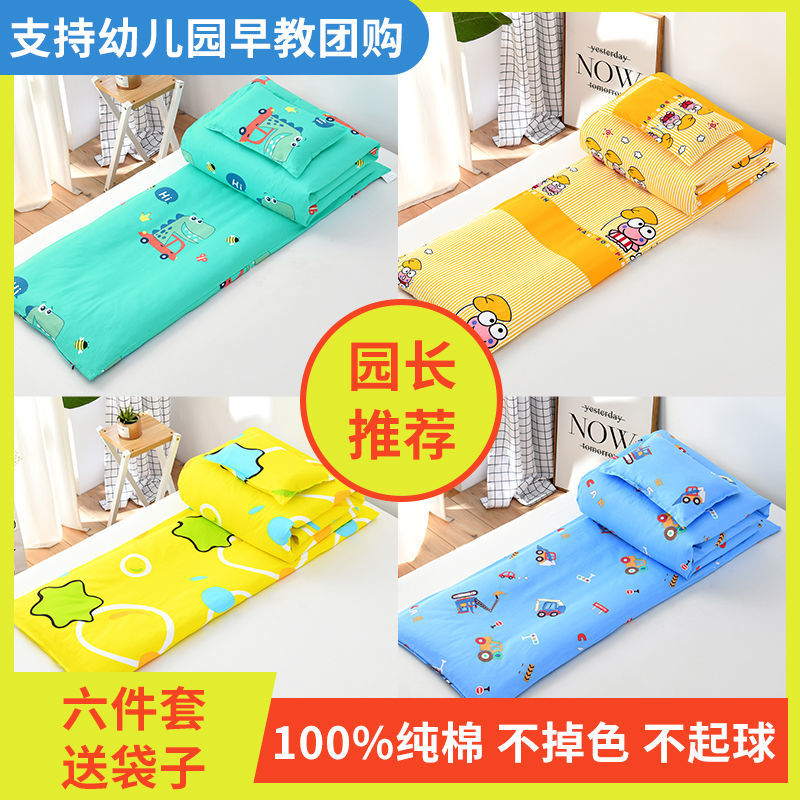 Kindergarten quilt Three-piece children's quilt cover Six-piece quilt Baby bedding Cotton special nap quilt